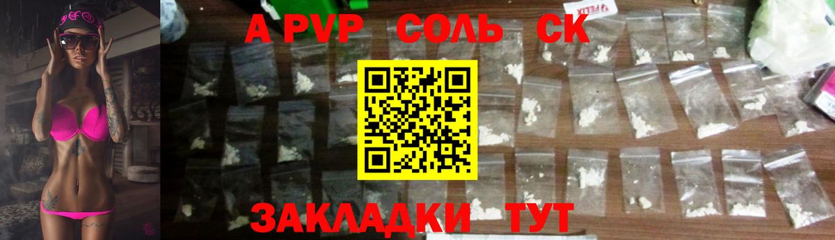 Alpha-PVP Crystall Жуковский