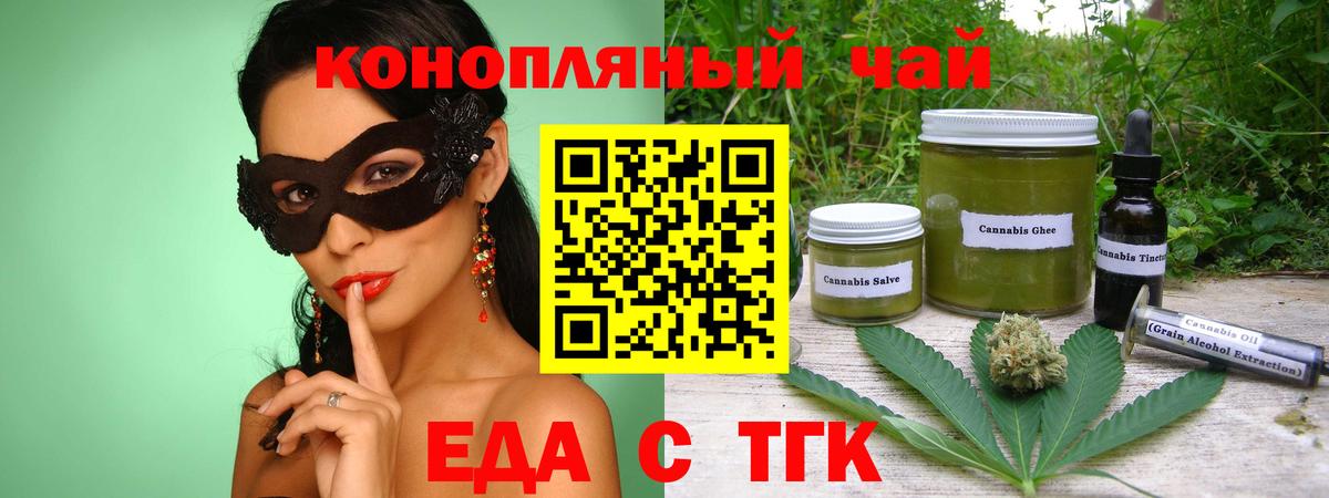 Cannafood марихуана  Вход с VPN  Жуковский 