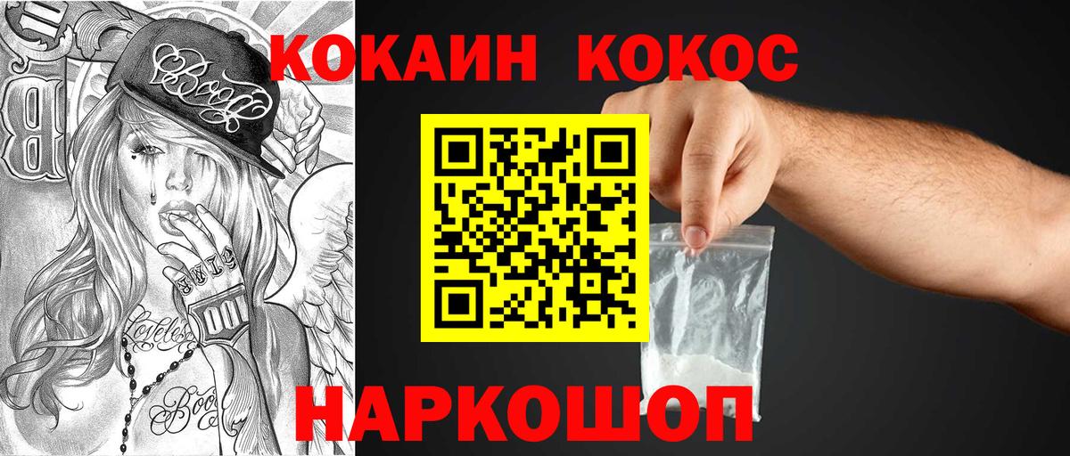 COCAIN Колумбийский Жуковский