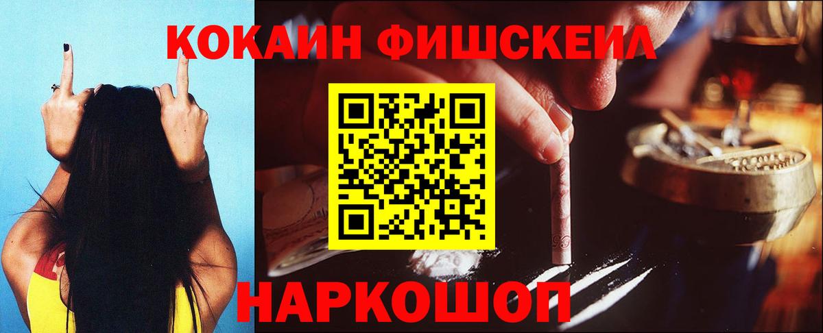 Кокаин Эквадор  КОКАИН  Жуковский  Вход с VPN 
