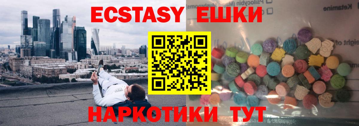Ecstasy  Ecstasy 280 MDMA  Вход с VPN  мориарти состав  Экстази диски  Жуковский 