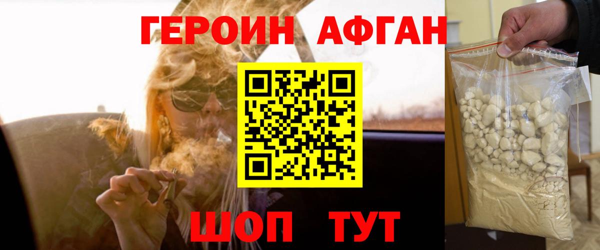 ГЕРОИН VHQ  Вход с VPN  Жуковский 