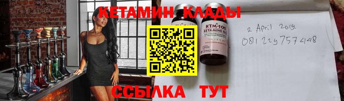 КЕТАМИН VHQ  Кетамин VHQ  Вход с VPN  Жуковский 