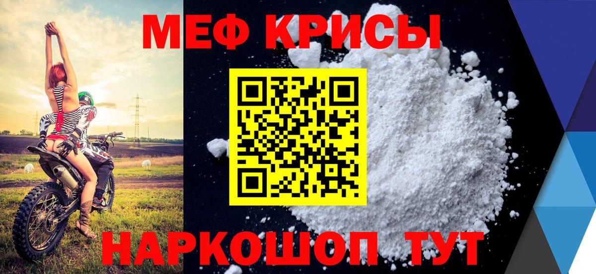 Меф  Мефедрон 4 MMC  Вход с VPN  Жуковский  Меф мяу мяу 