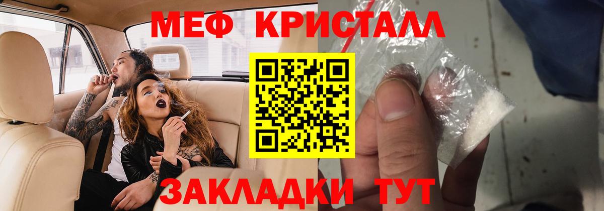 МЕФ  Жуковский