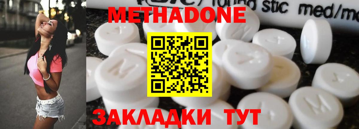 Метадон белоснежный Жуковский