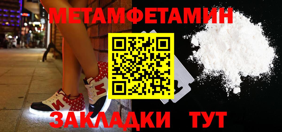 Метамфетамин винт Жуковский