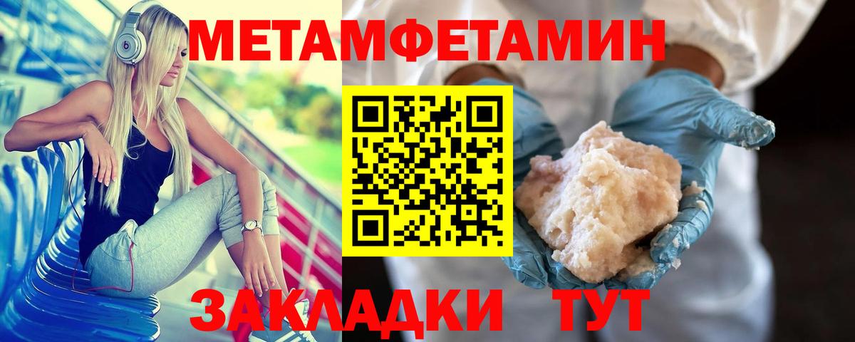 МЕТАМФЕТАМИН мет  МЕТАМФЕТАМИН мет  Вход с VPN  Жуковский 