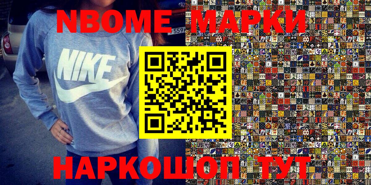 Жуковский  Наркотические марки 1,8мг  Вход с VPN 