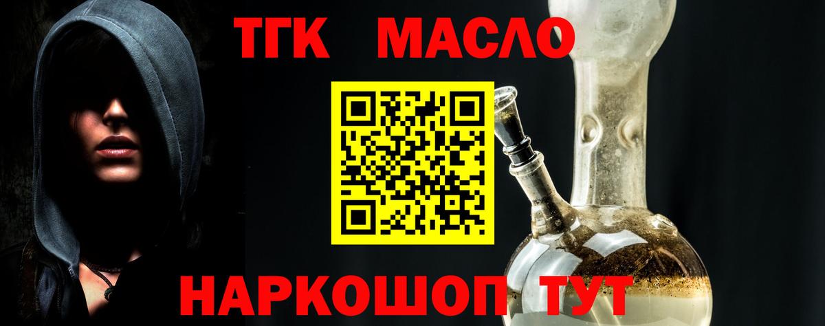 Дистиллят ТГК гашишное масло Жуковский